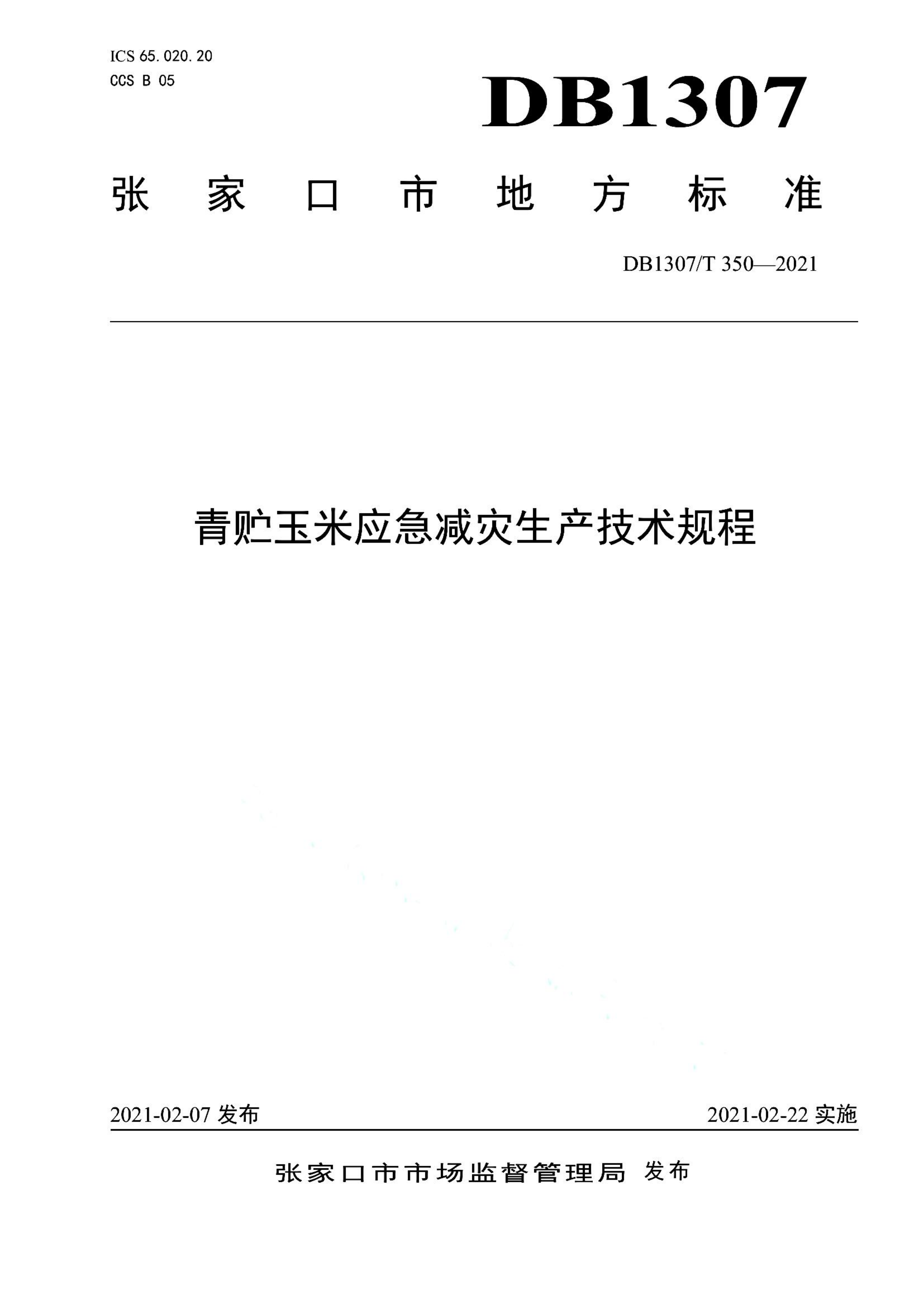资源详情图